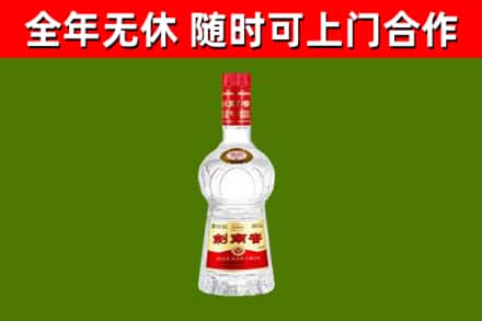 南召县回收剑南春