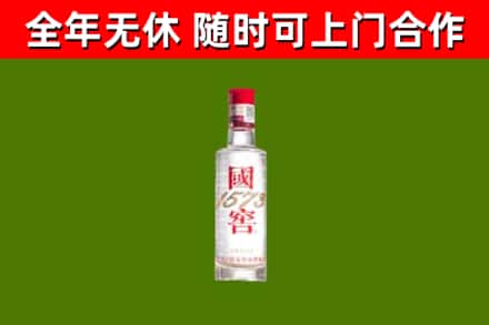 南召县回收国窖1573