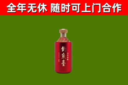 南召县烟酒回收钓鱼台.jpg