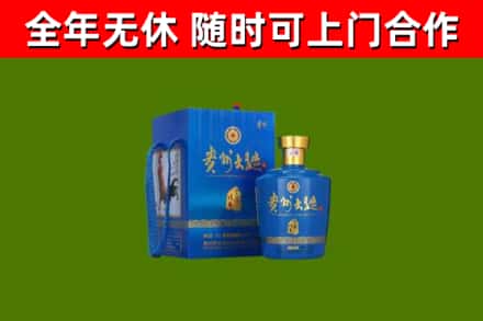 南召县回收贵州大曲