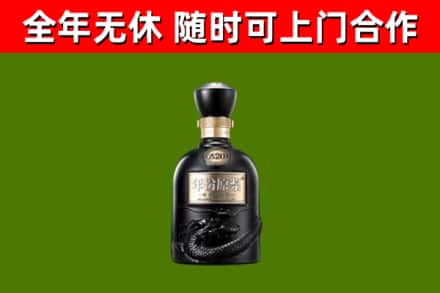 南召县回收古井贡酒