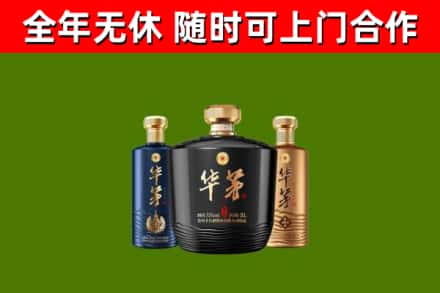 南召县回收华茅