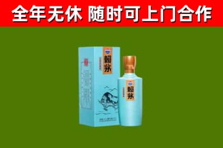 南召县回收赖茅