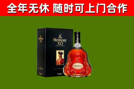 南召县回收轩尼诗洋酒