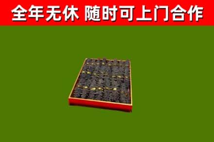 南召县烟酒回收海参.jpg