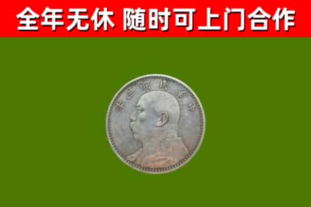 南召县烟酒回收袁大头.jpg